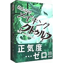 Amazon.co.jp: ホビージャパン(HobbyJAPAN) カードゲームクトゥルフの
